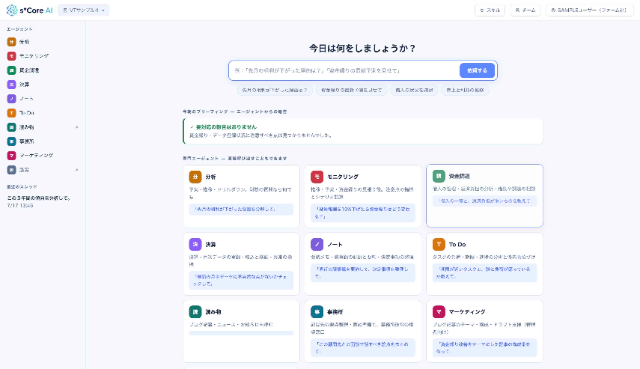 投資回収計画の操作デモ画面