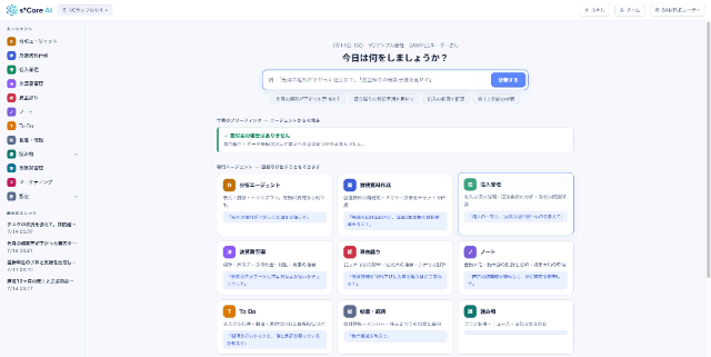 s*Core AI デモ動画のプレビュー
